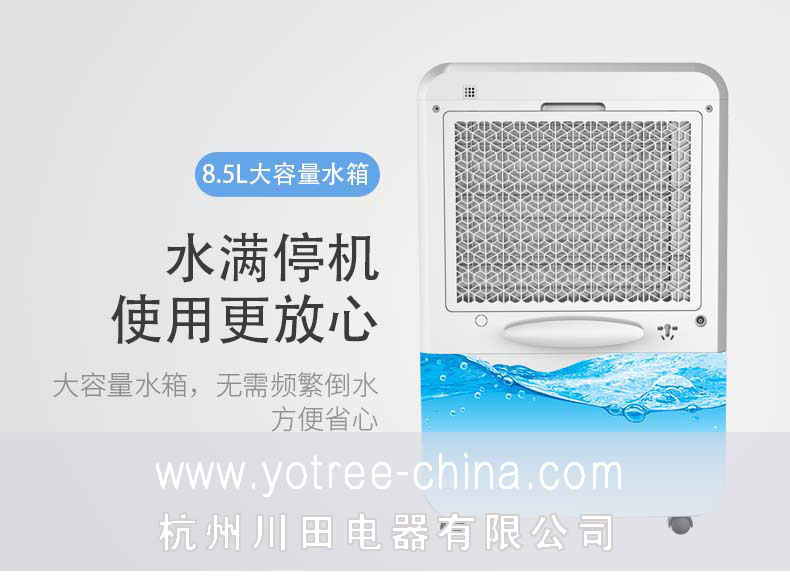 大水箱設(shè)計(jì)-水滿(mǎn)自動(dòng)停機(jī)-川田除濕機(jī).jpg 大水箱設(shè)計(jì)-水滿(mǎn)自動(dòng)停機(jī)-川田除濕機(jī).jpg