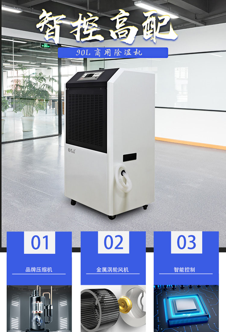 精選優質部件-川田電器工業除濕機.jpg 精選優質部件-川田電器工業除濕機.jpg