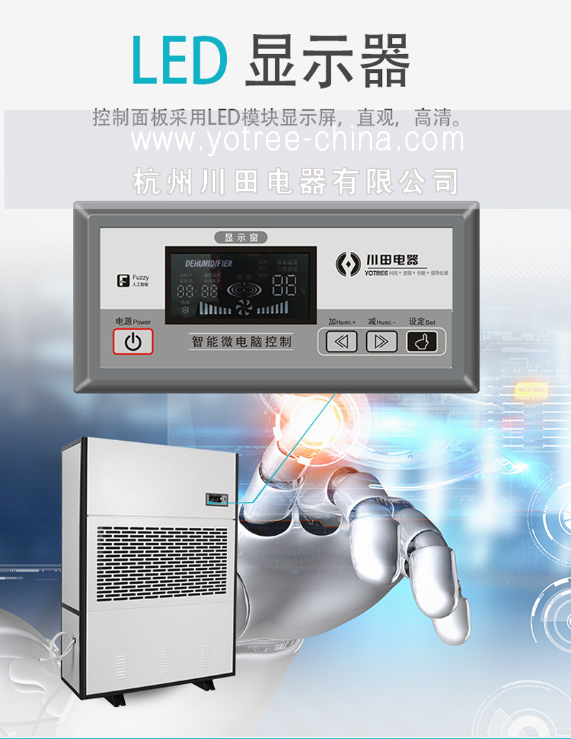 大空間工業除濕機-川田除濕機.jpg 大空間工業除濕機-川田除濕機.jpg