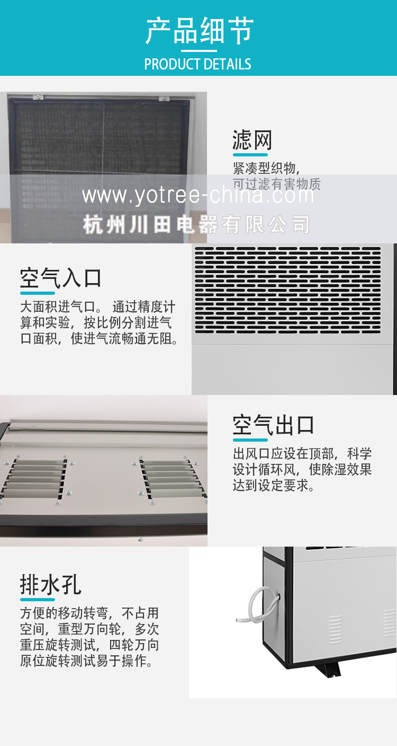 細節凸顯匠心制造-川田電器工業除濕機.jpg 細節凸顯匠心制造-川田電器工業除濕機.jpg