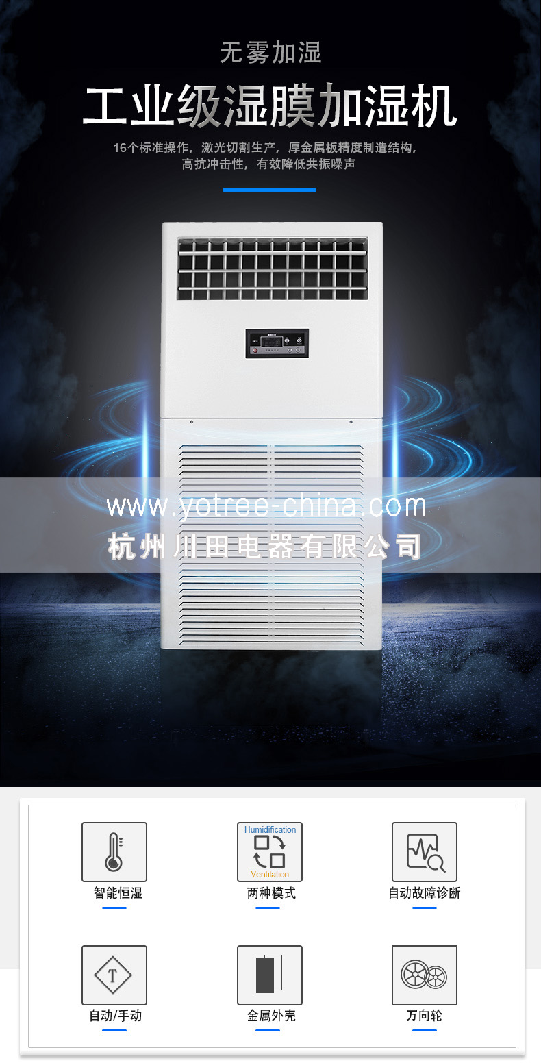 工業加濕機,工業加濕器.jpg 工業加濕機,工業加濕器.jpg