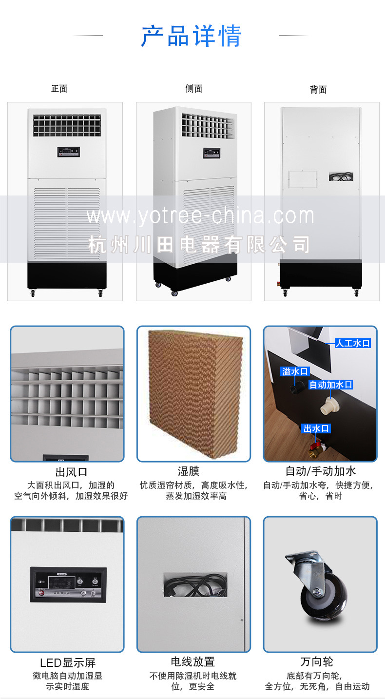 濕膜加濕機-匠心制造.jpg 濕膜加濕機-匠心制造.jpg