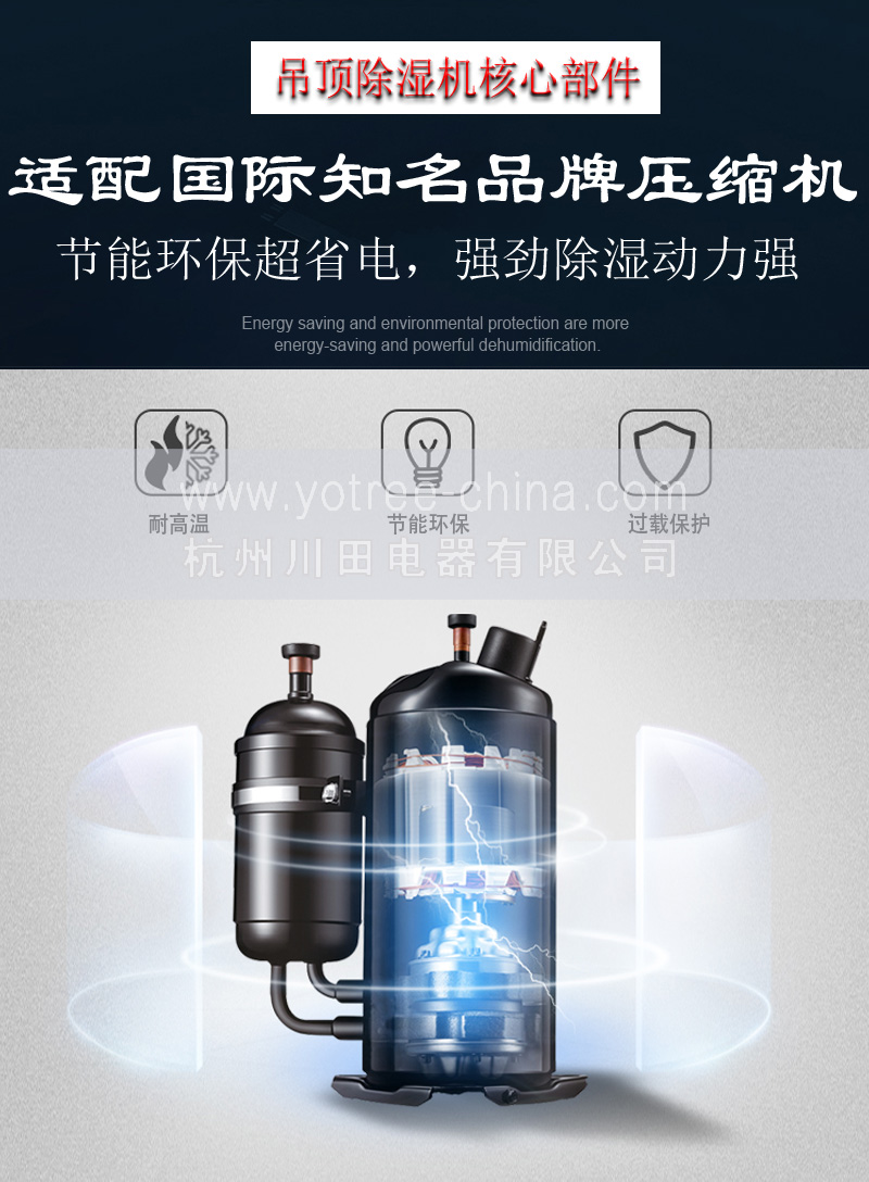 吊頂除濕機品牌.jpg 吊頂除濕機品牌.jpg